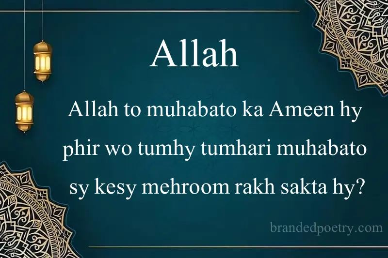 blessing of allah quote in roman english