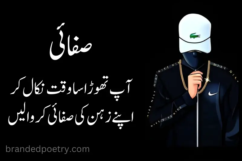 boy attitude poetry in urdu 2 line