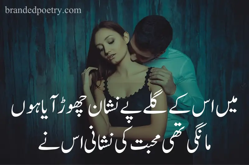 boy kiss on girlfriend neck romantic quotes in urdu