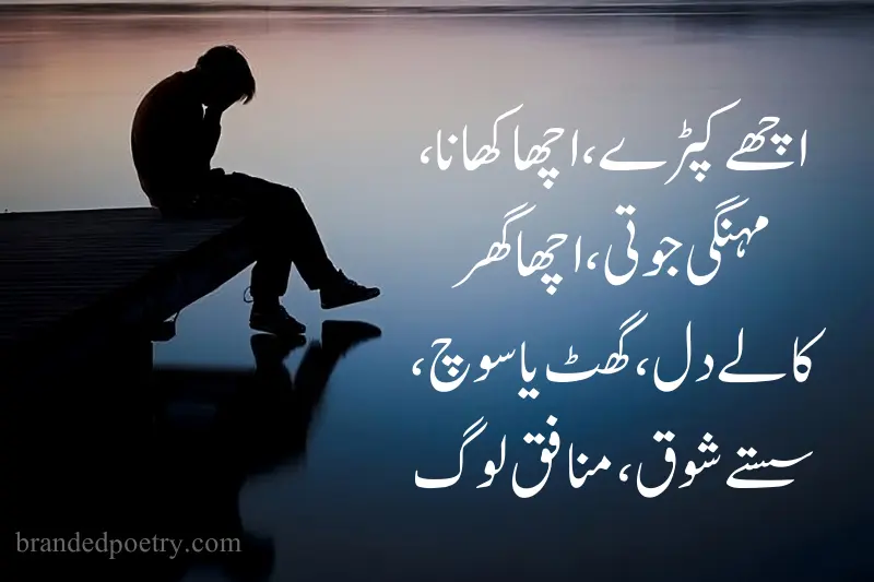 boy sad because of munafiq friends poetry in urdu
