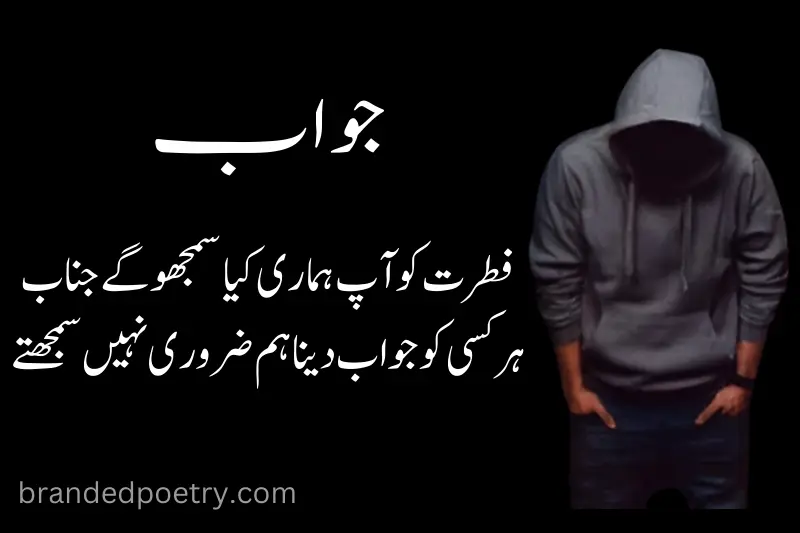 boys attitude poetry in urdu