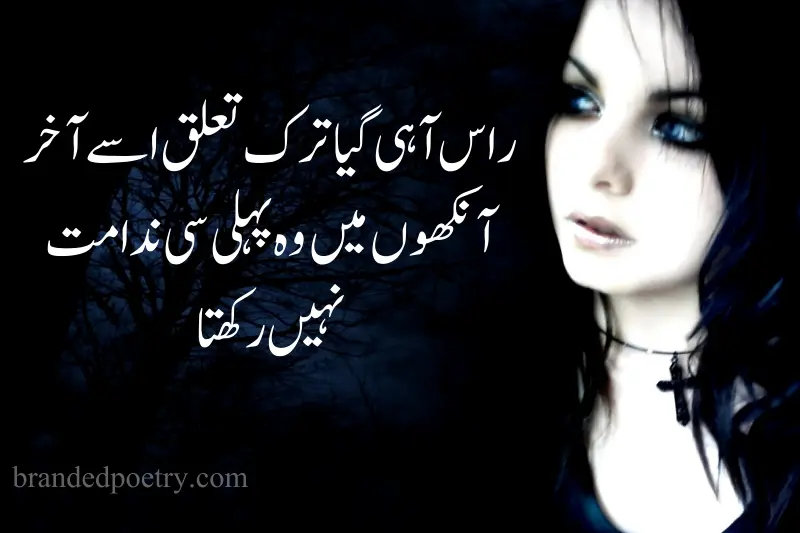broken heart poetry in urdu