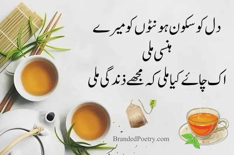chai poetry in urdu