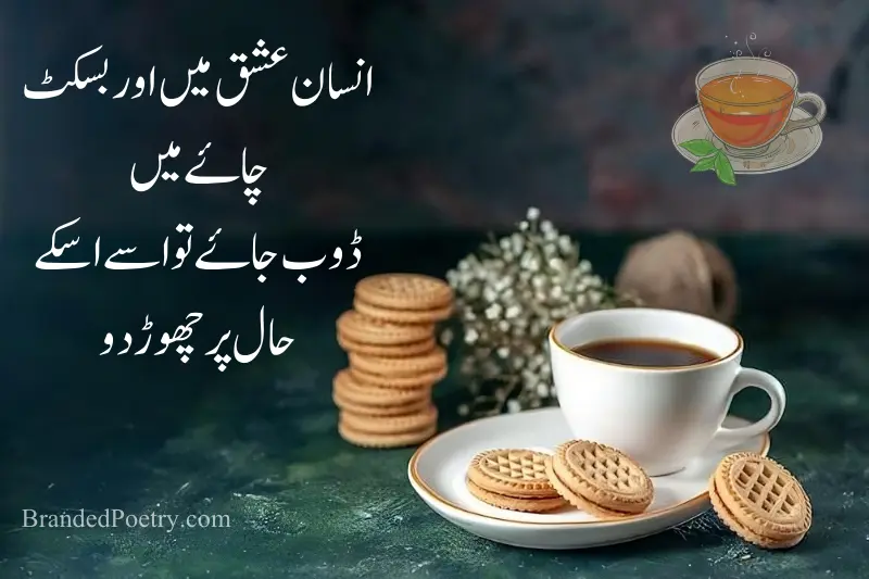 chai quote in urdu