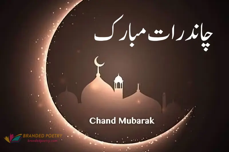 chand raat mubarak wishes