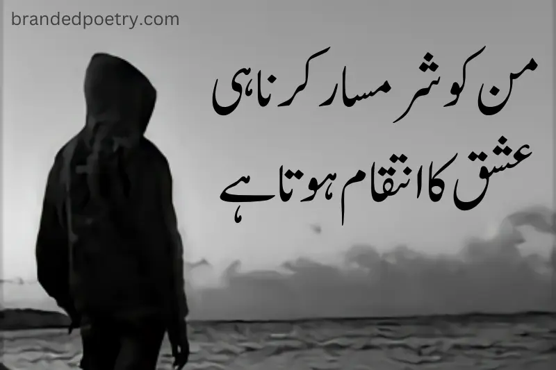 copy paste poetry about love in urdu