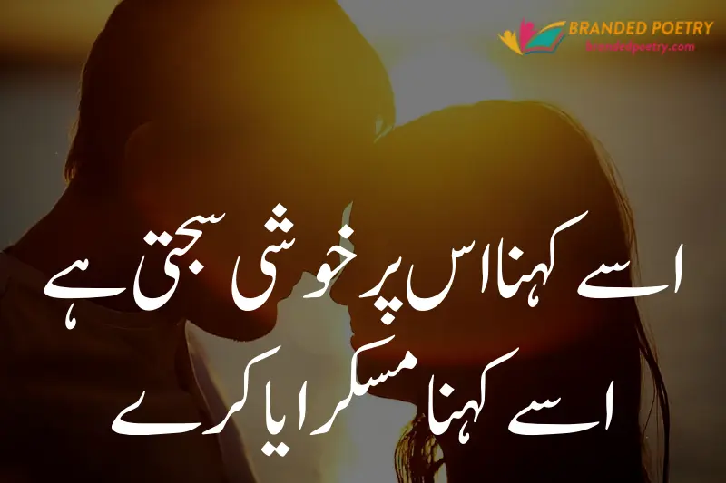 couples smile quote in urdu