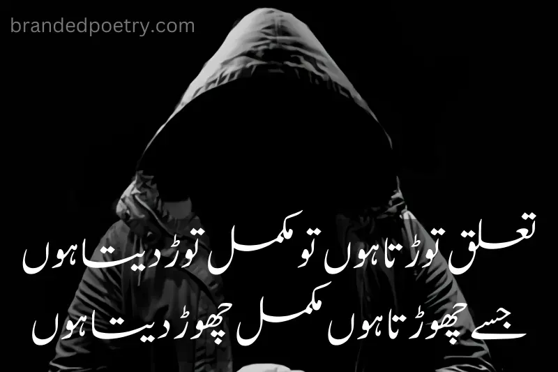 deep poetry about attitude in urdu