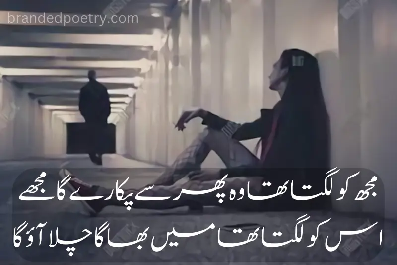 deep poetry lines for sad lovers in urdu