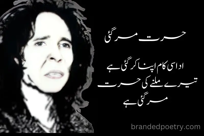 deep sad urdu poetry by john elya
