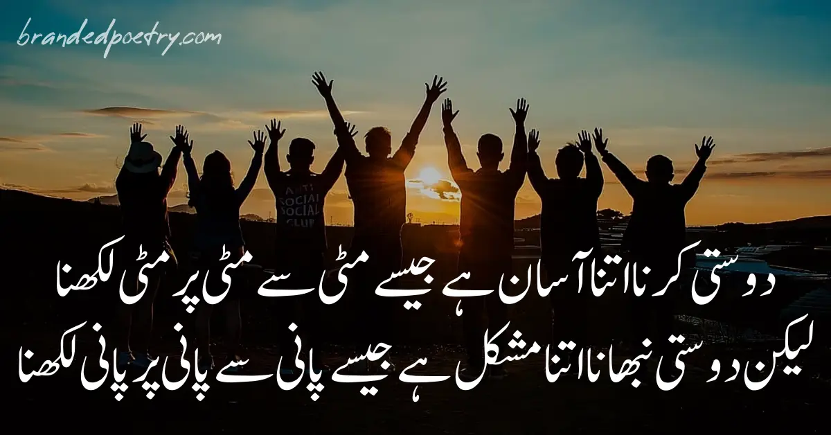 Top 20 Best Dosti Quotes In Urdu 2023 Sachi Yaari Quotes