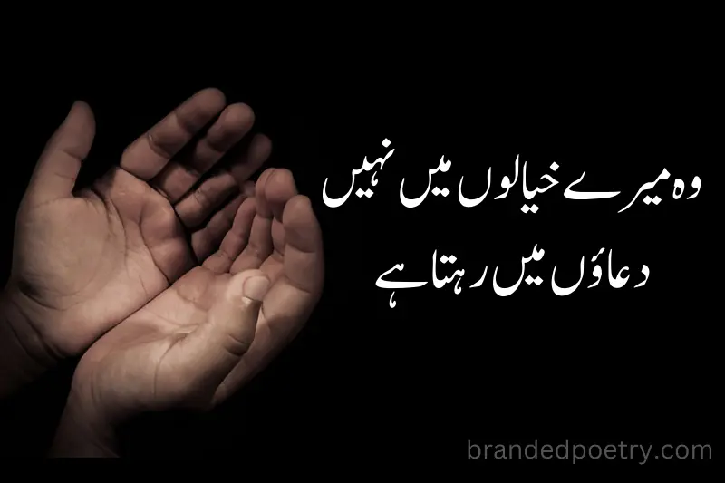 dua quote in urdu