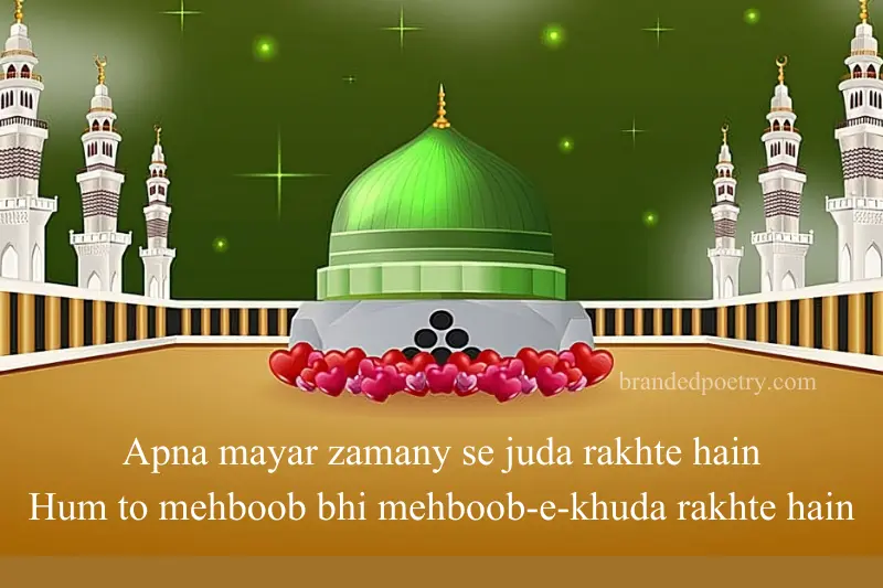 eid milad un nabi poetry in roman english