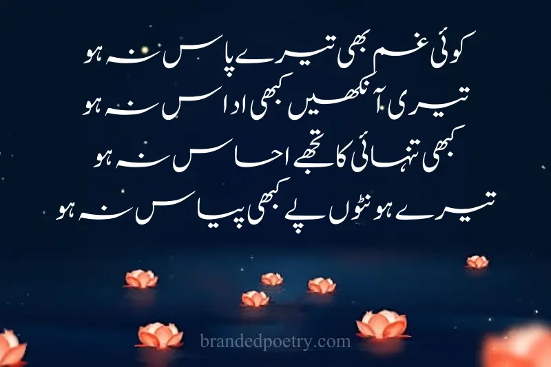 eid ul adha quotes in urdu