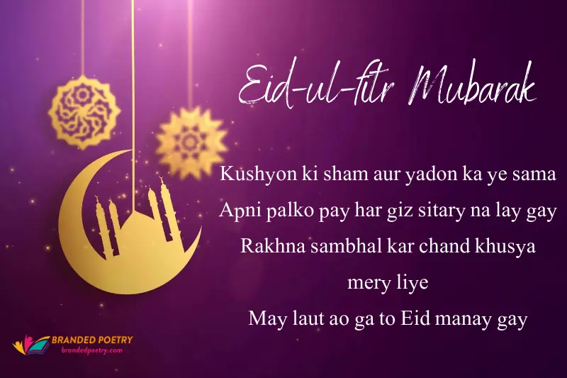 eid ul fitr message card