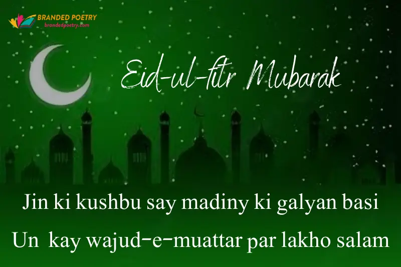 eid ul fitr mubarak wishes