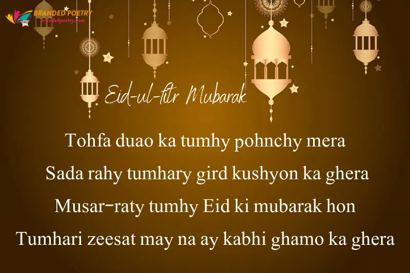 eid ul fitr wish card