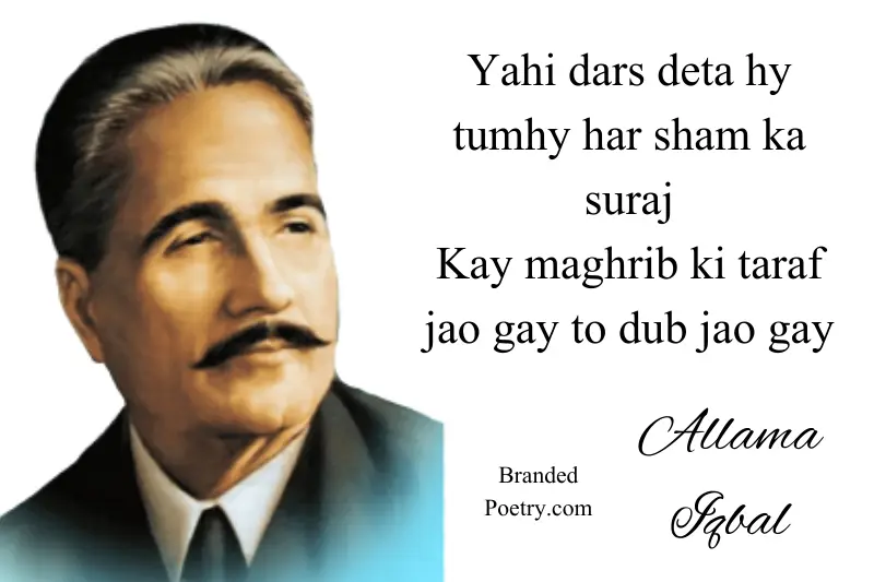 famous poetry by allama iqbal in roman english