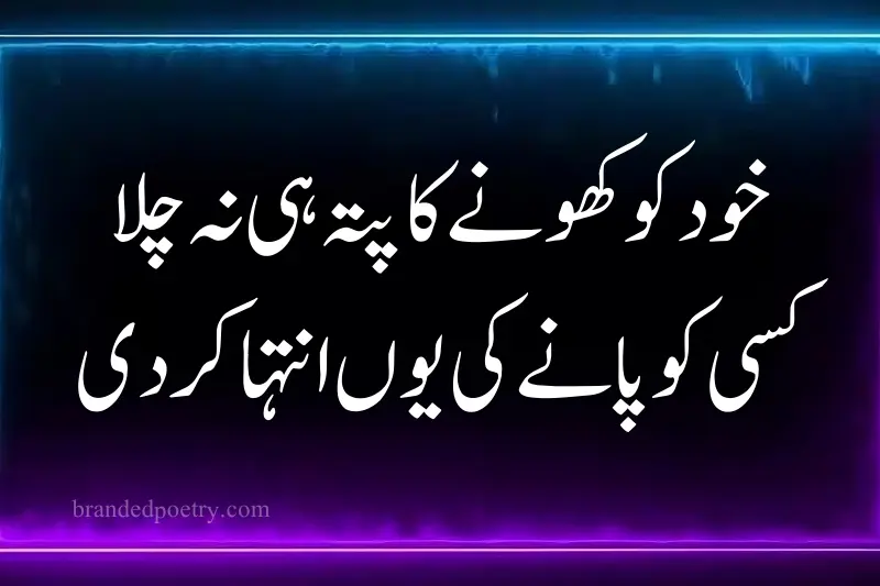 famous urdu poetry