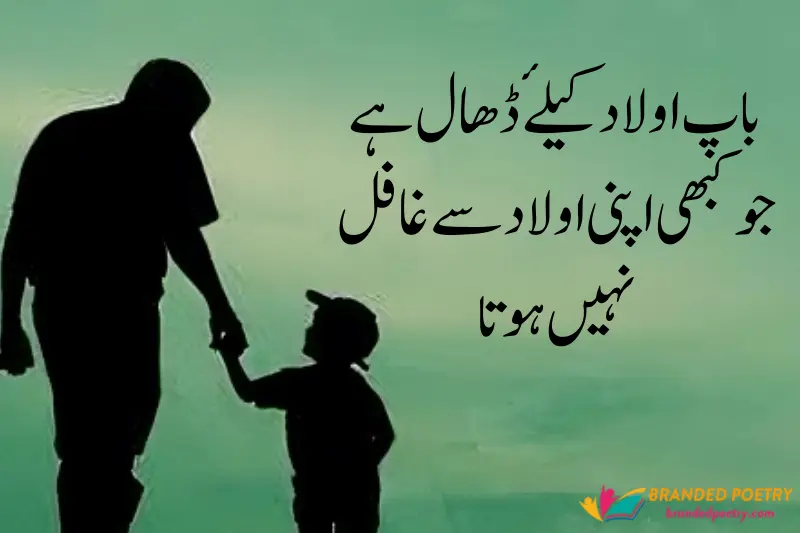 40+ Best Urdu Quotes For Father Baap Shayari In Urdu