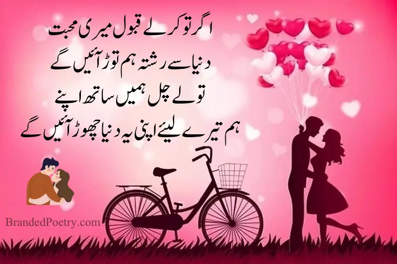 four line poetry in urdu about romantic lovers