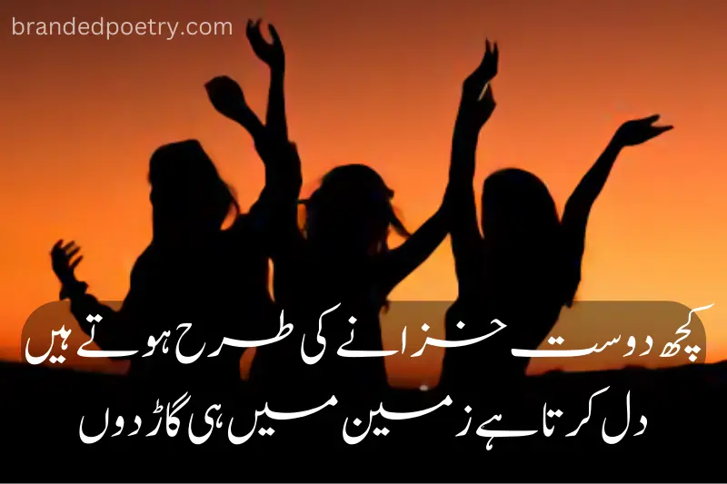 friendship love poetry in urdu