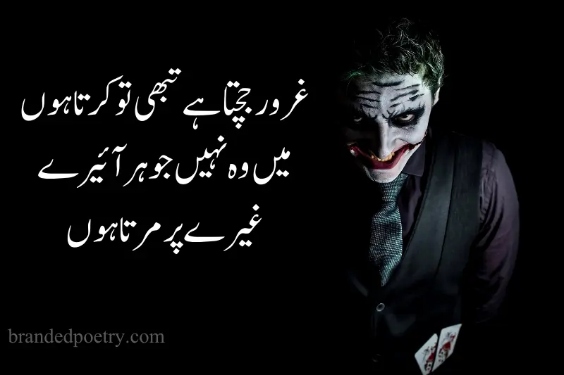 full attitude poetry about personality in urdu