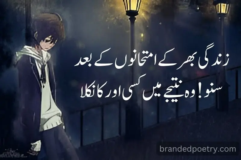 full sad boy poetry in urdu about love