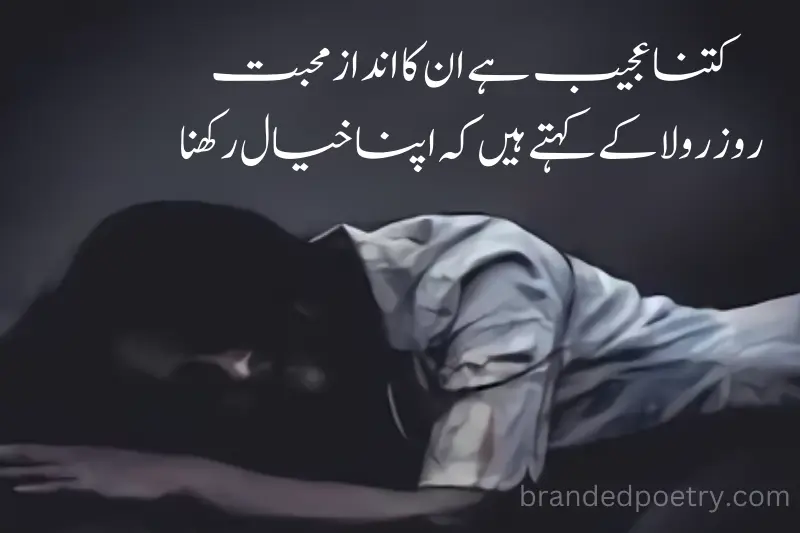 full sad poetry in urdu about sad girl