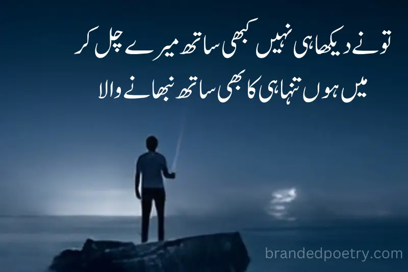 full sad urdu poetry about sad alone man