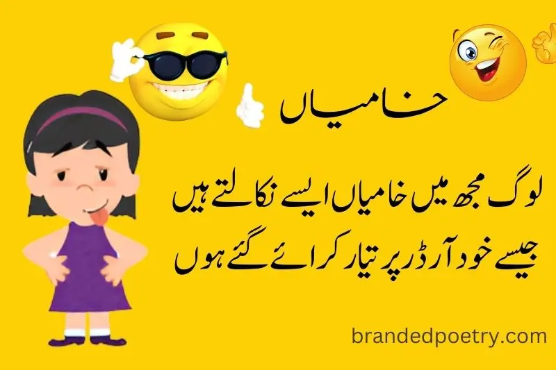 funny attitude girl poetry in urdu