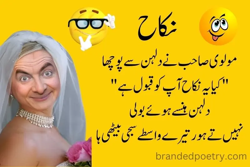 funny bridal poetry in urdu