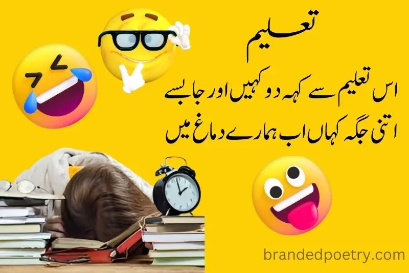 funny girl studing many books poetry in urdu