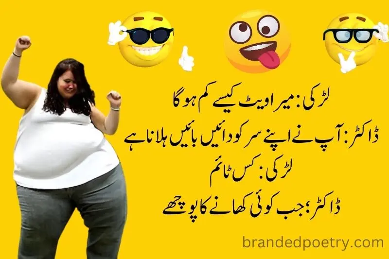 funny healthy girl poetry in urdu