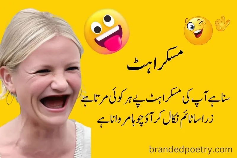 funny old women laughing poetry in urdu