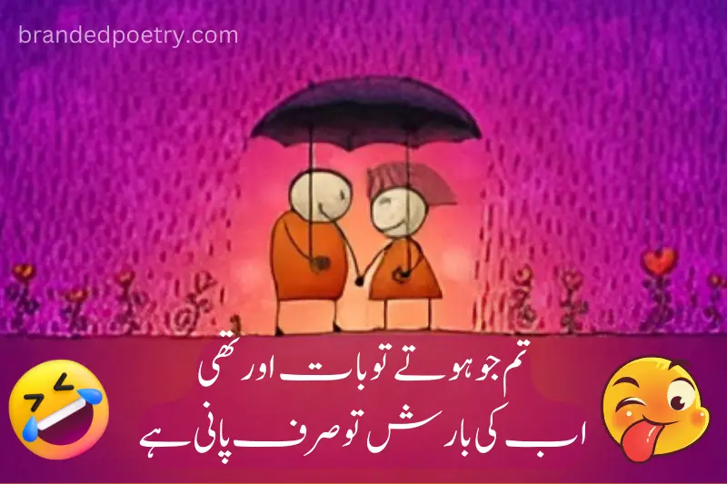 funny poetry about couple in urdu