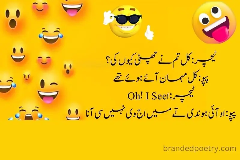 funny students poetry in urdu