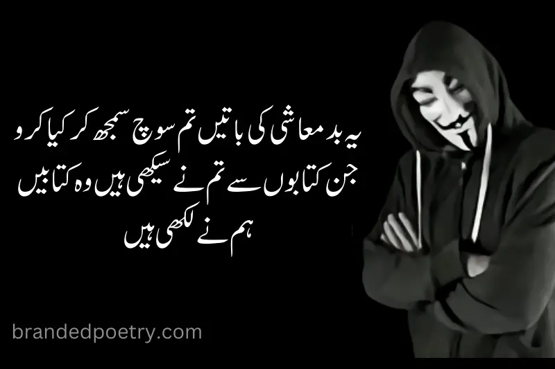 gangster attitude poetry in urdu