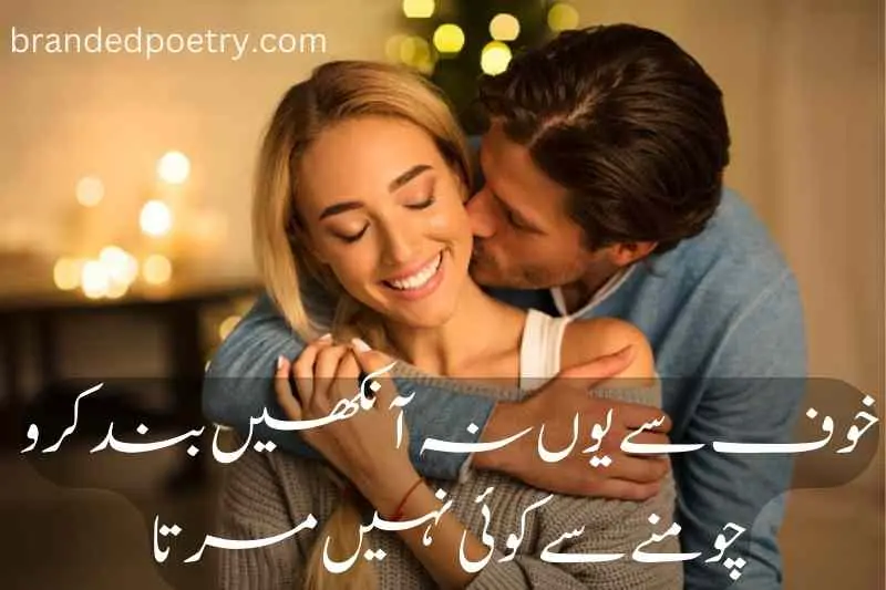 girlfriend close eyes on kiss poetry in urdu