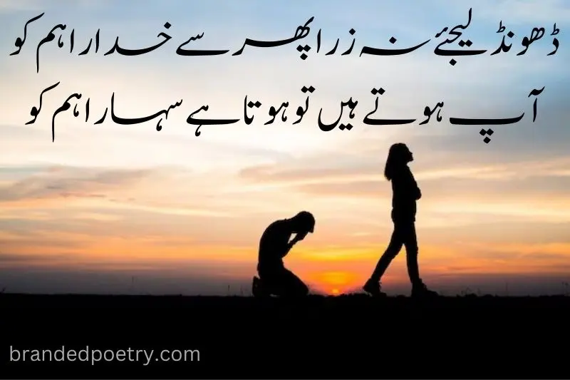 girlfriend leave boyfriend sad poetry in urdu