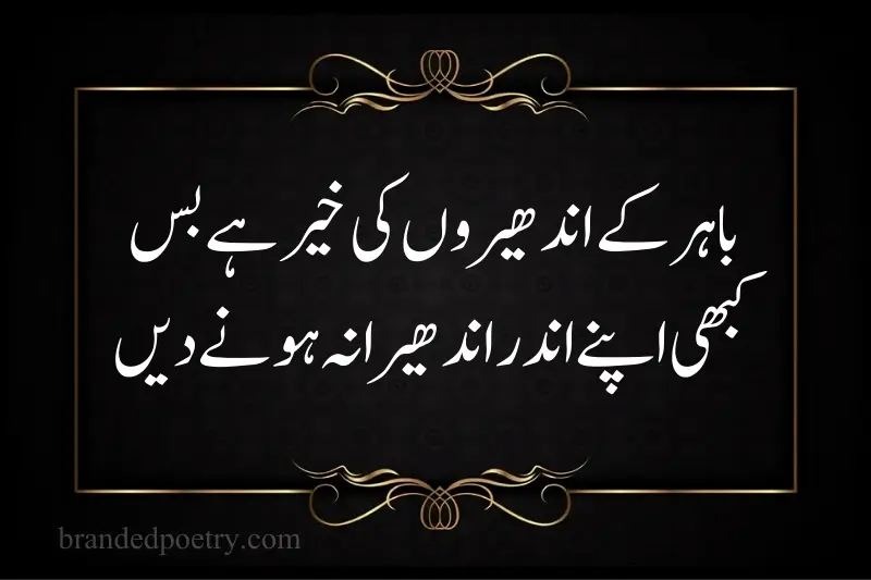 good night quotes in urdu