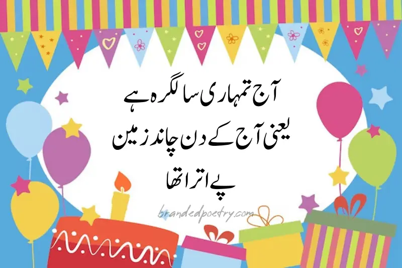 happy birthday wishes poetry for lovers in urdu