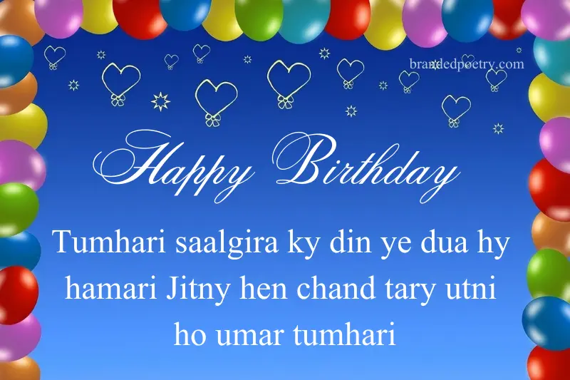Belated Happy Birthday Shayari Sms Messages In Hindi