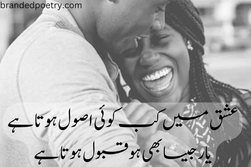 happy black couples poetry in urdu