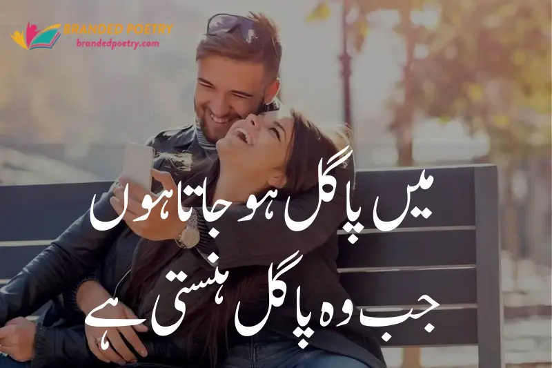 happy lovers poetry in urdu