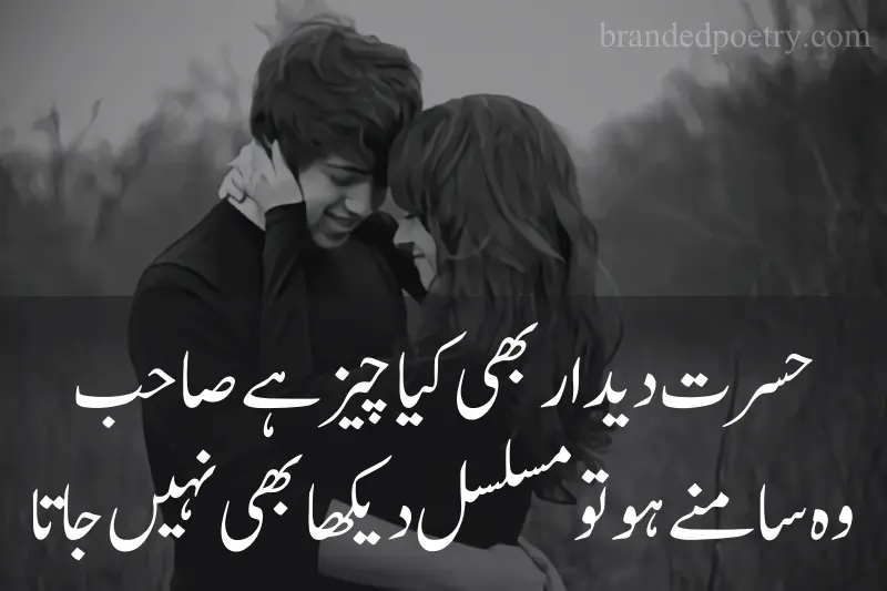 happy lovers smile quote in urdu