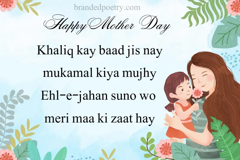 happy mother day quotes in roman english