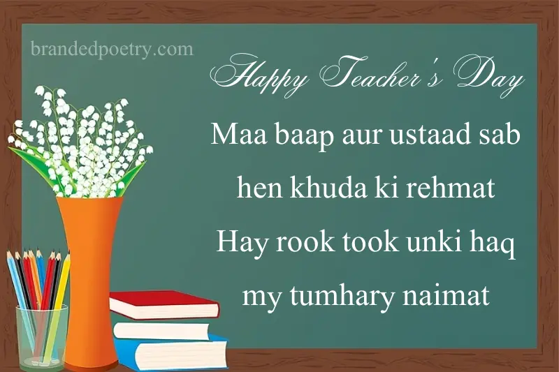 happy teachers day quotation in roman english