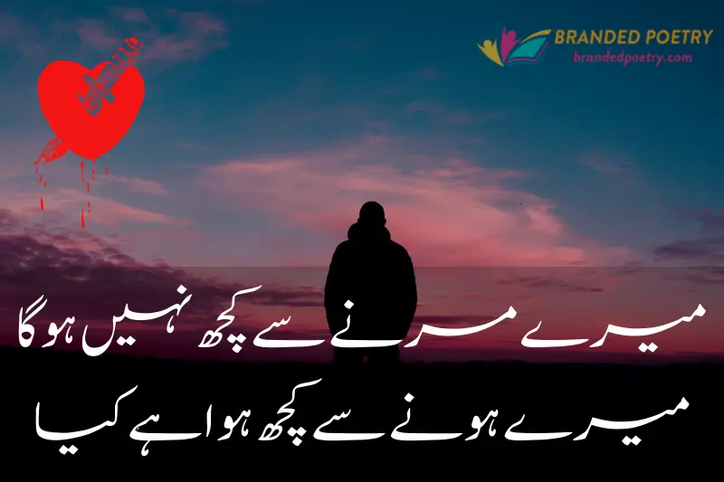 heart broken sad life poetry about sad man in urdu