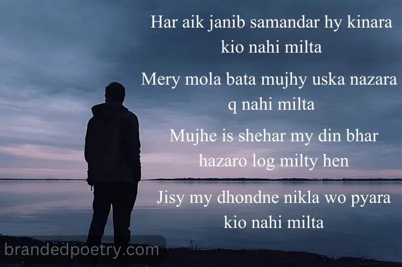heart touching 4 lines poetry in roman english